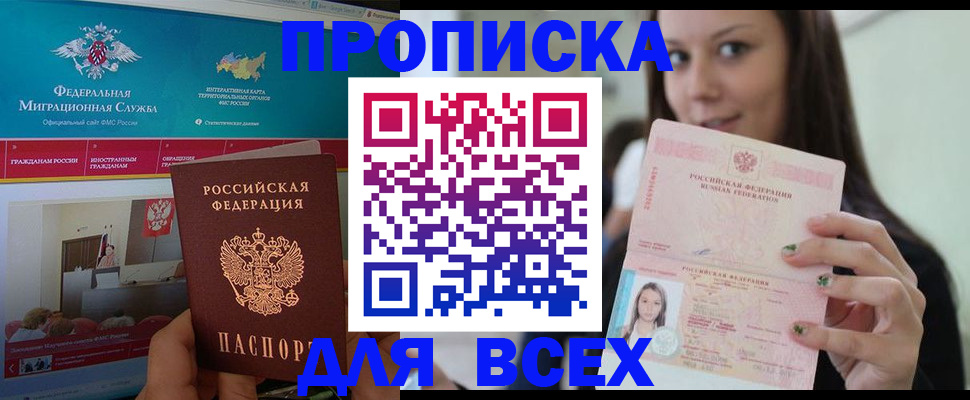 пропишу в квартире в Бузулуке