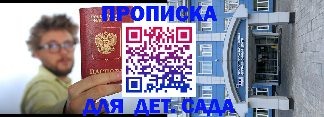 прописка от собственника в Бузулуке