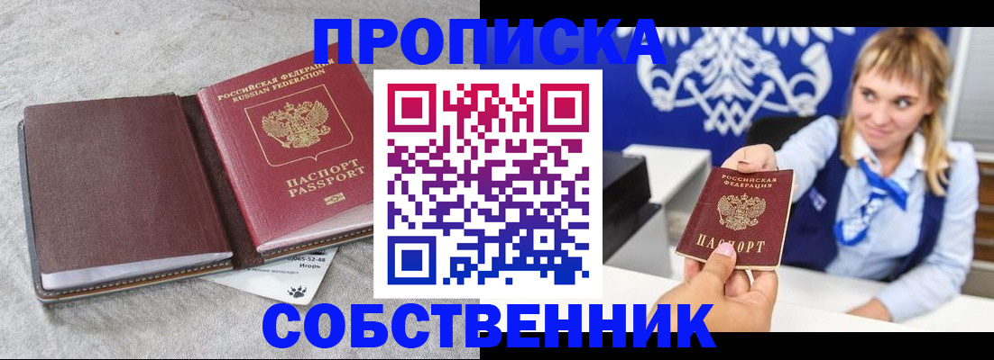 пропишу в квартире в Бузулуке